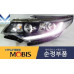 mobis hid led drl fary pered for kia optima k5 2015-18